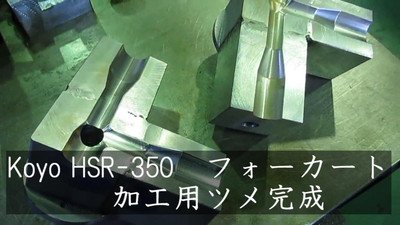 インデックスチャック（フォーカートチャック）紹介ページ公開しました