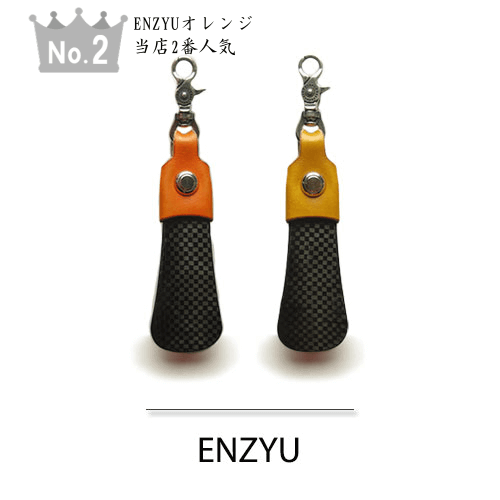 no-2_enzyu